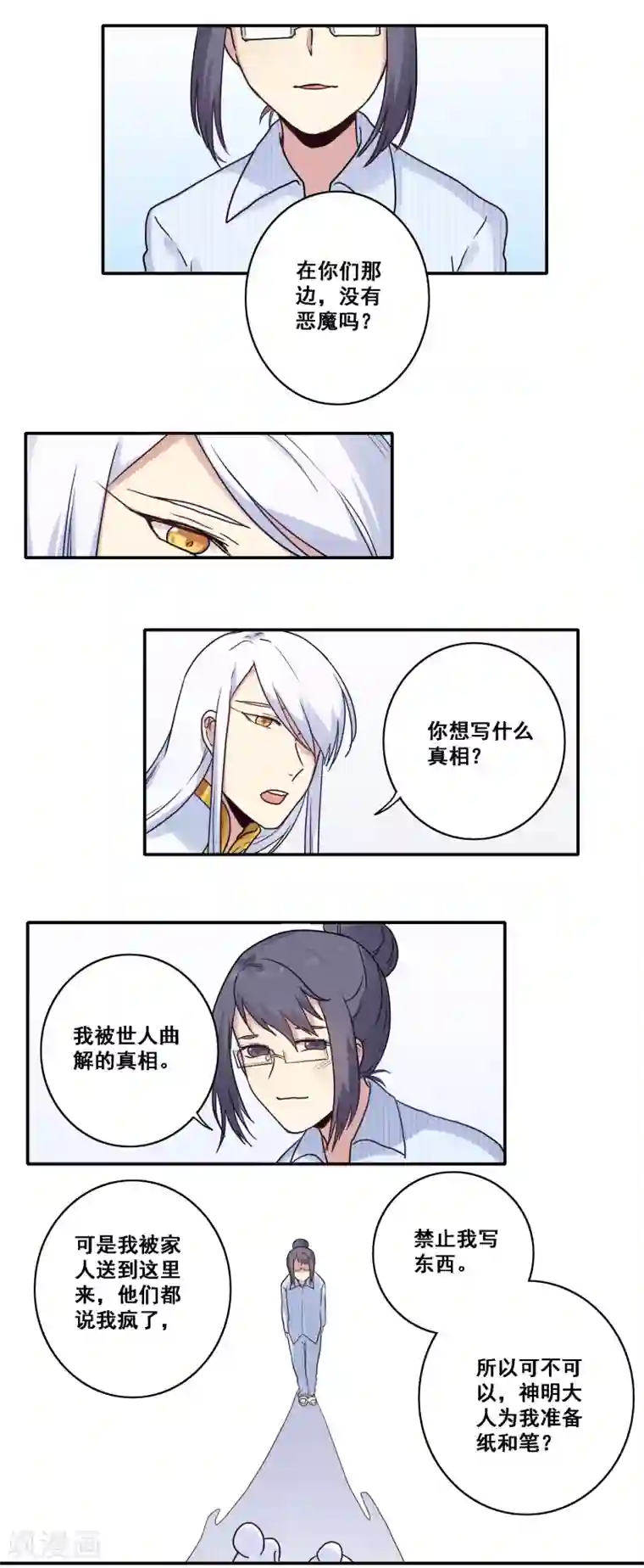 时间之子第40话