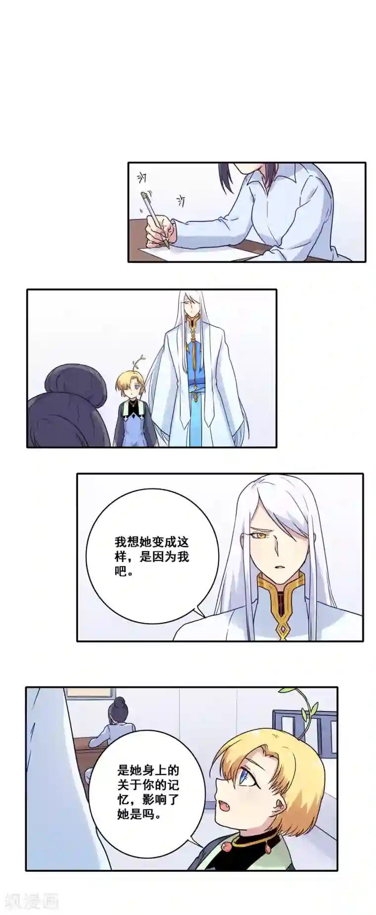 时间之子第40话