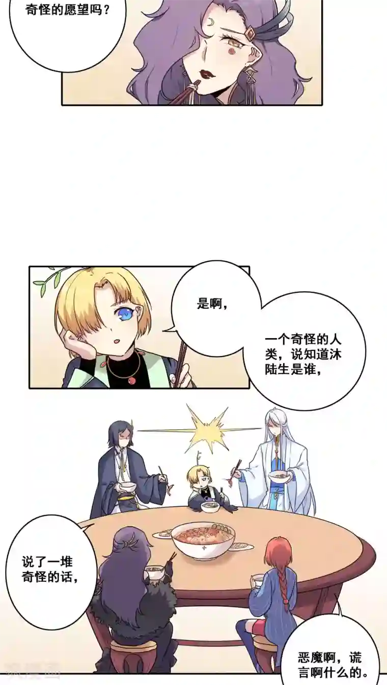 时间之子第41话