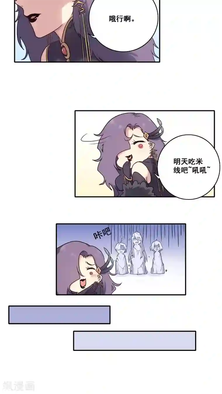 时间之子第41话