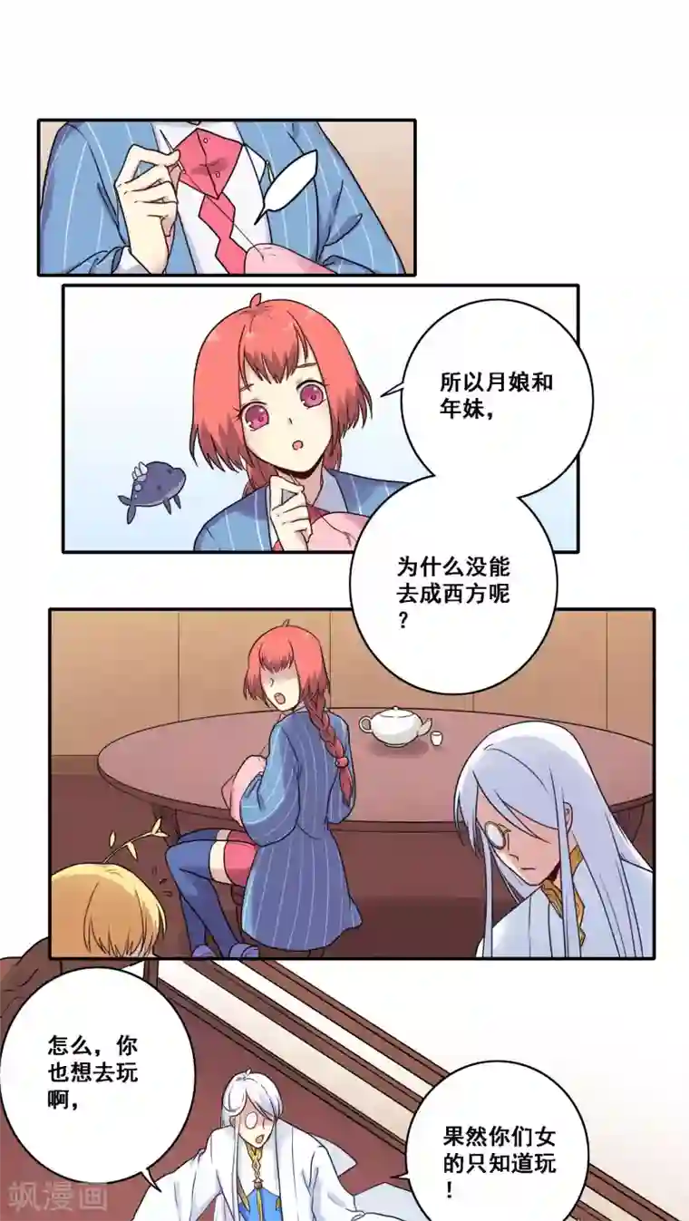 时间之子第41话
