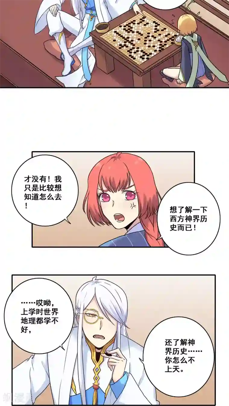 时间之子第41话