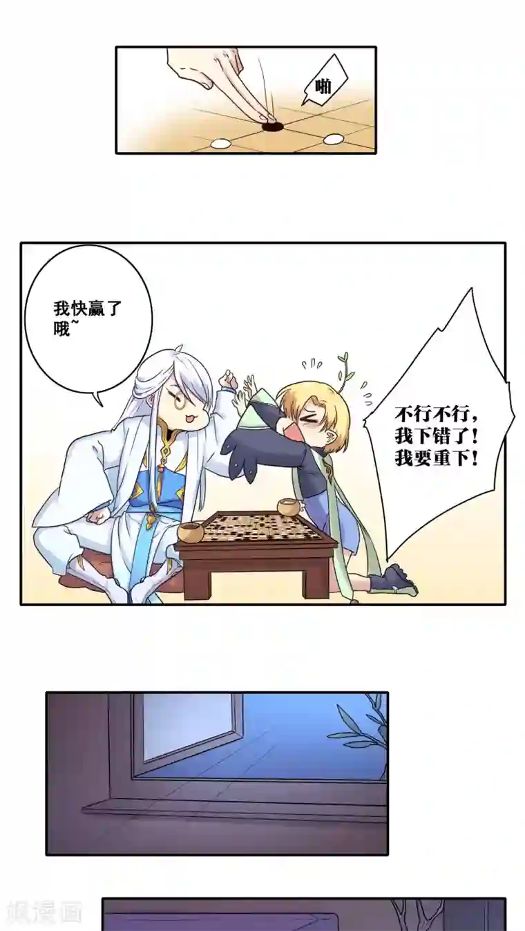 时间之子第41话