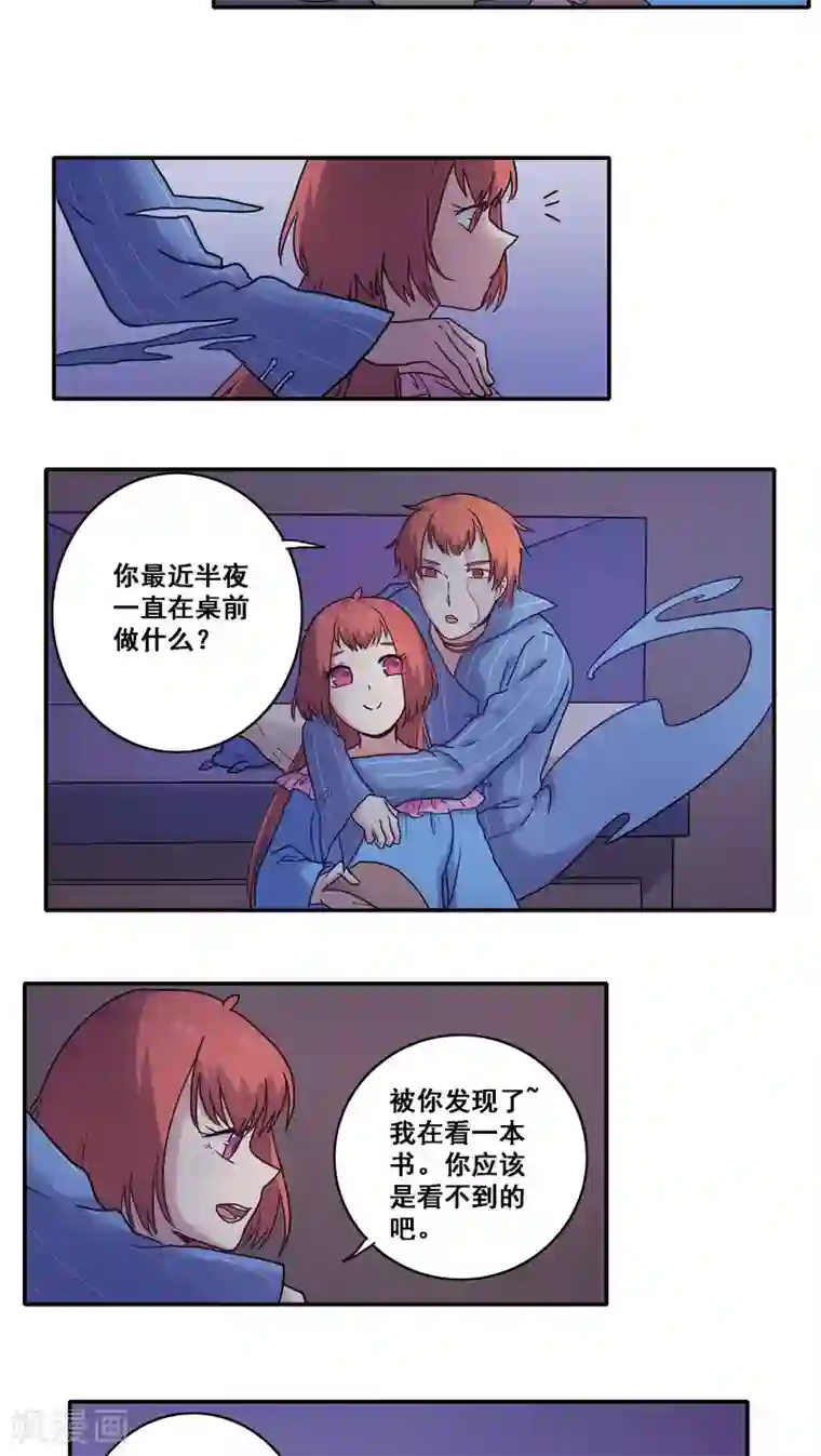 时间之子第41话