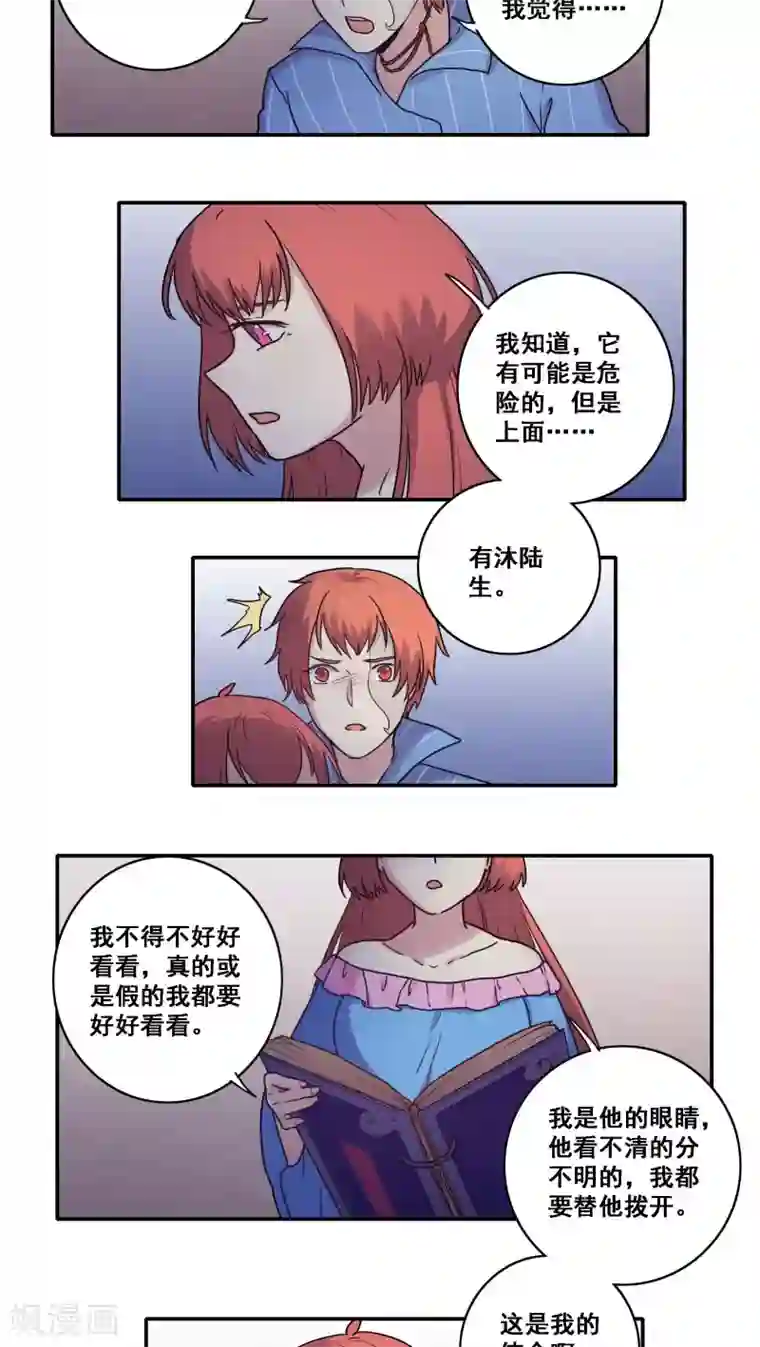 时间之子第41话