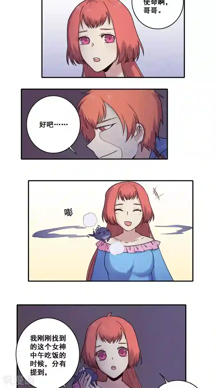 时间之子第41话