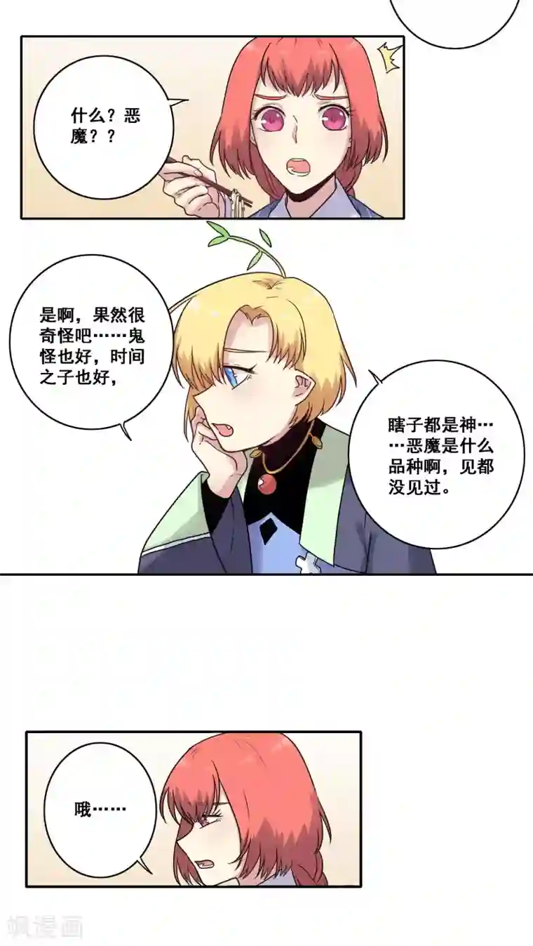 时间之子第41话