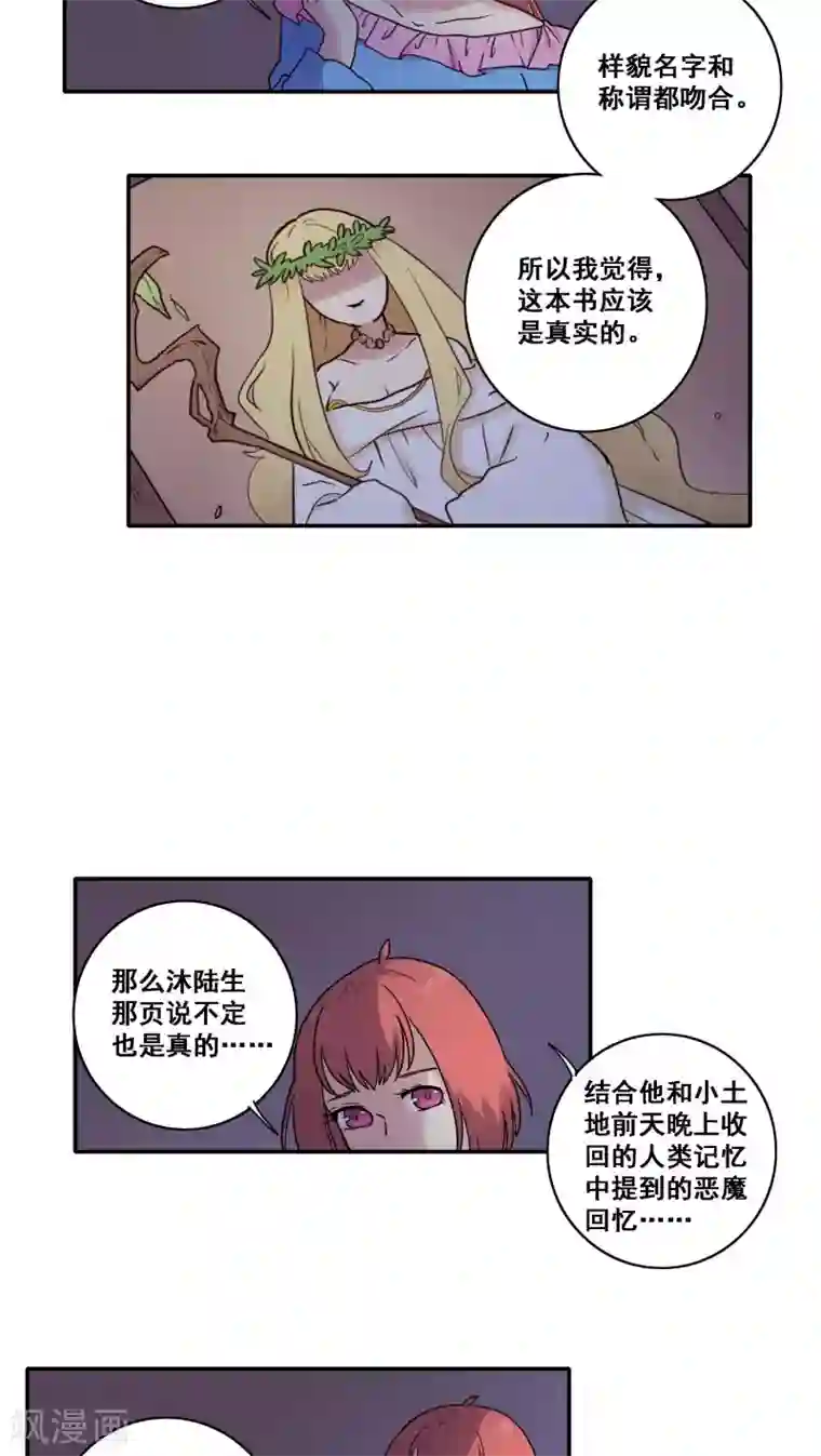 时间之子第41话