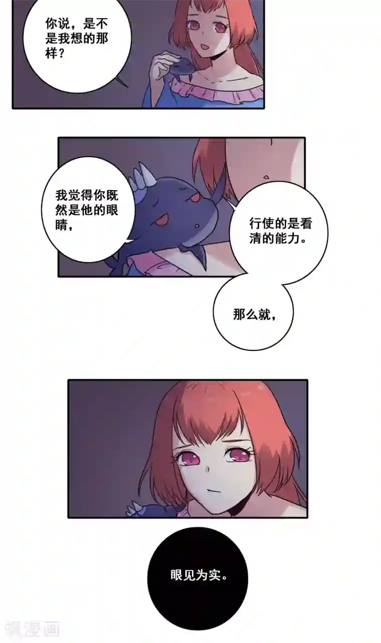 时间之子第41话