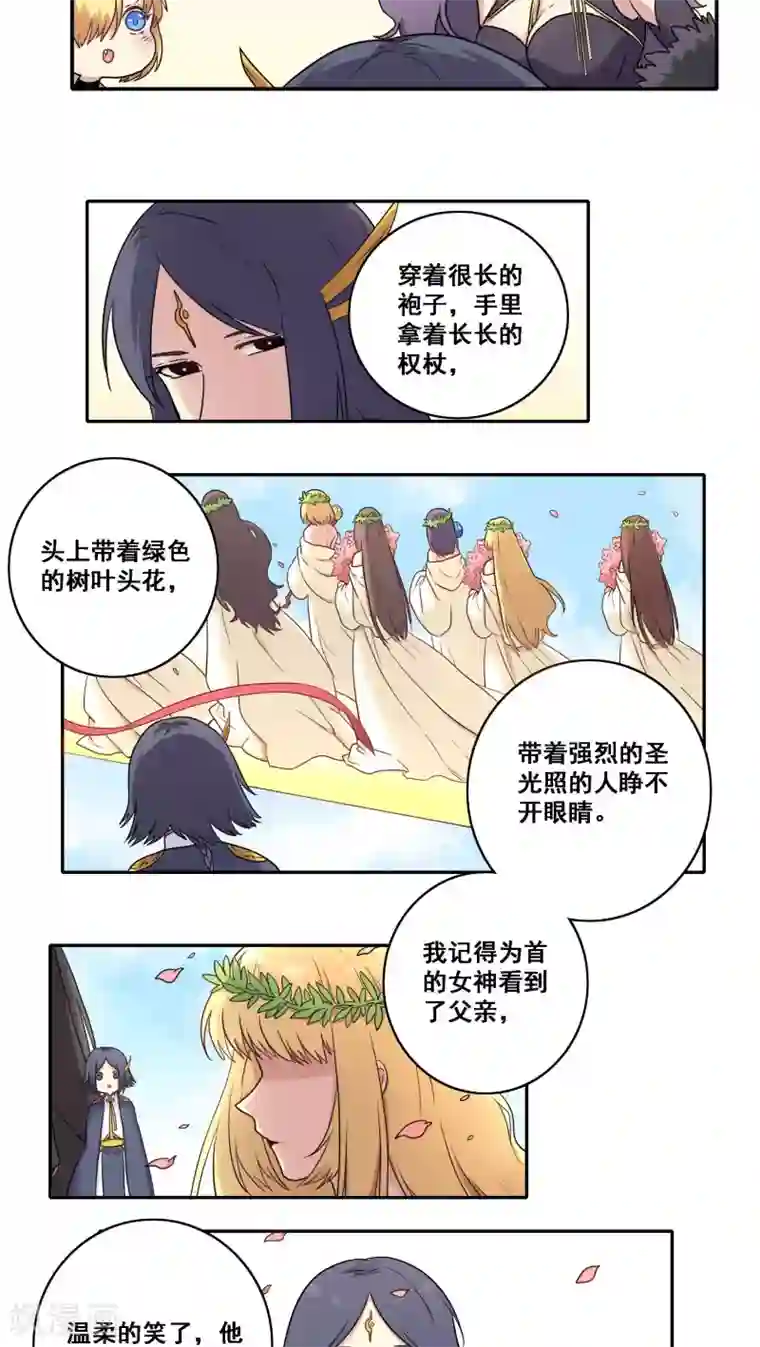 时间之子第41话