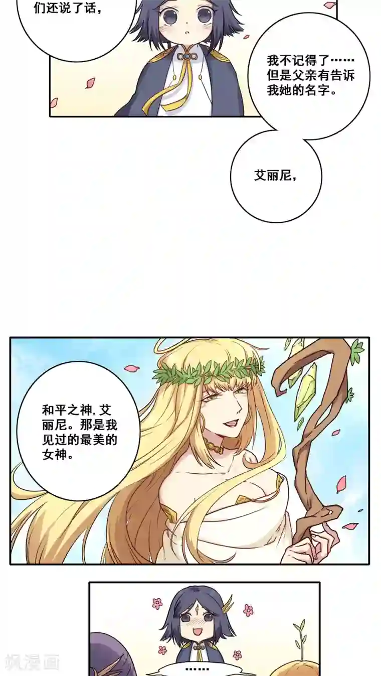时间之子第41话