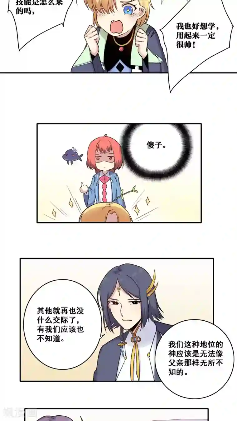 时间之子第41话