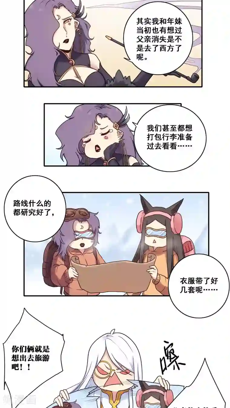 时间之子第41话