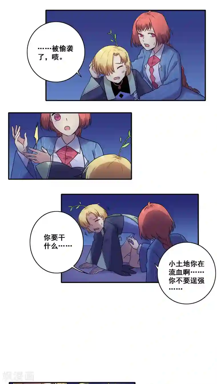 时间之子第42话