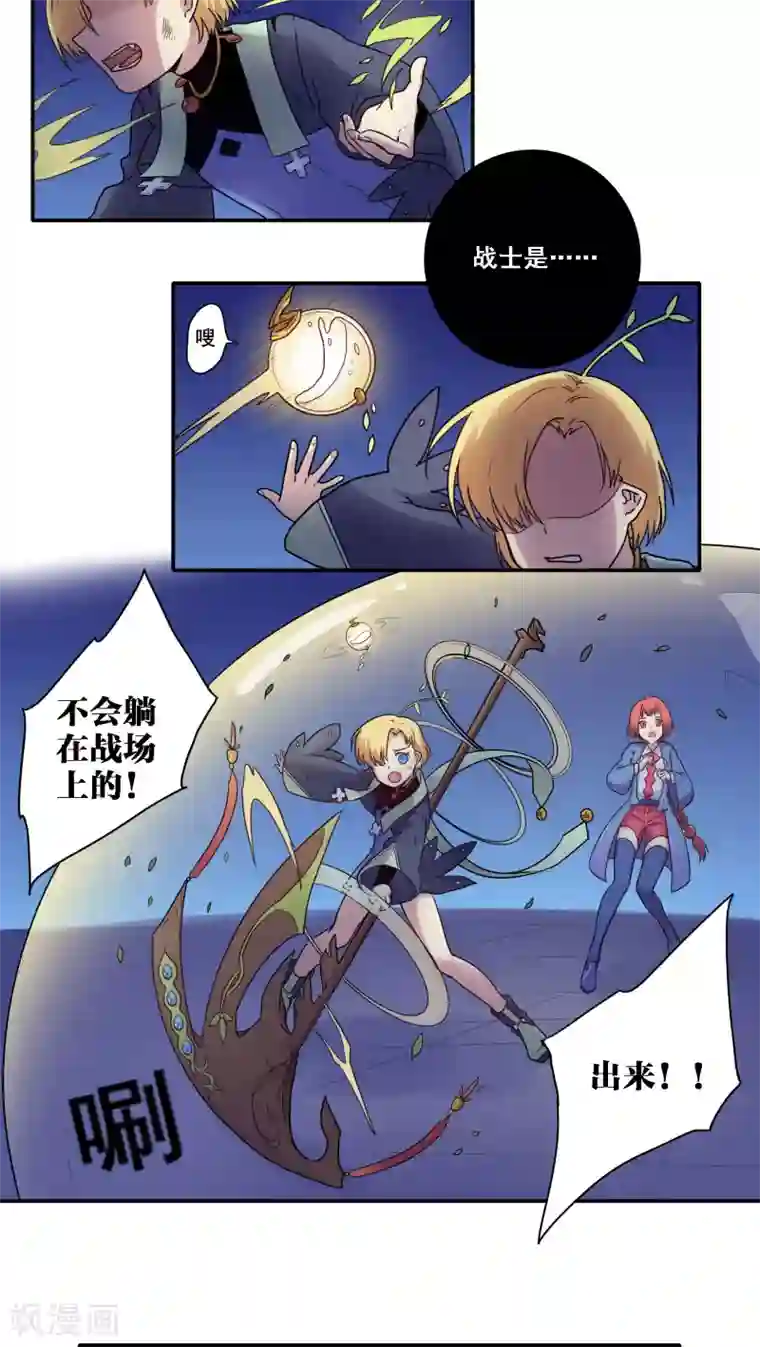 时间之子第42话