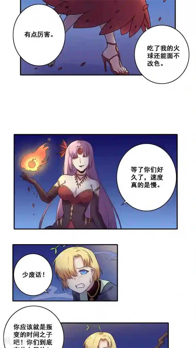 时间之子第42话