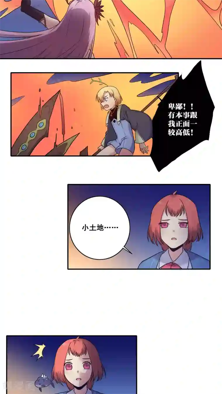 时间之子第42话