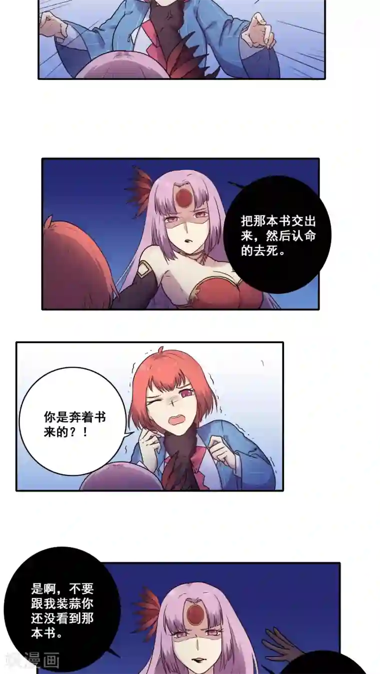 时间之子第42话