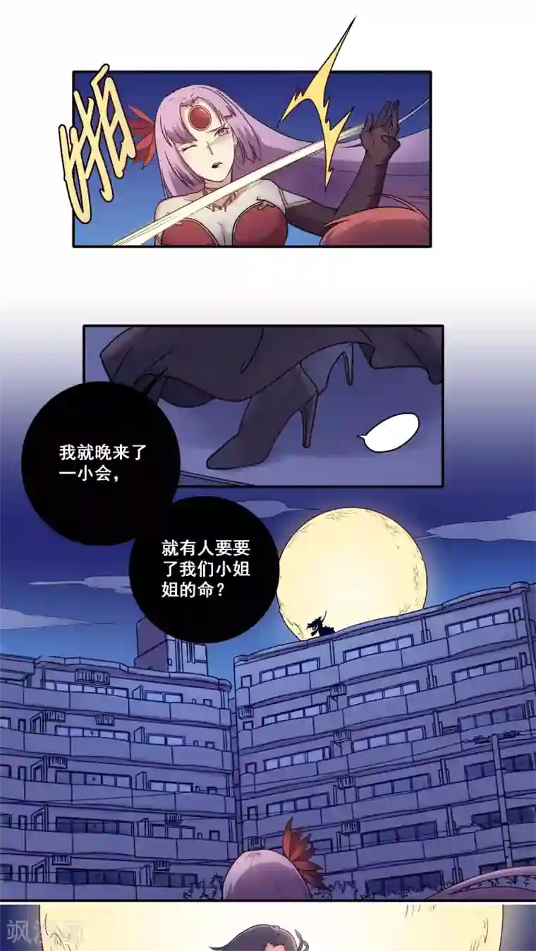 时间之子第42话