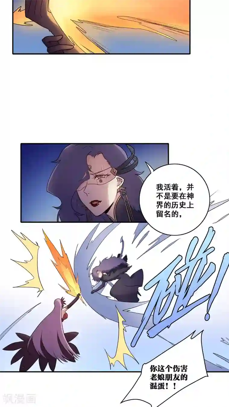 时间之子第42话