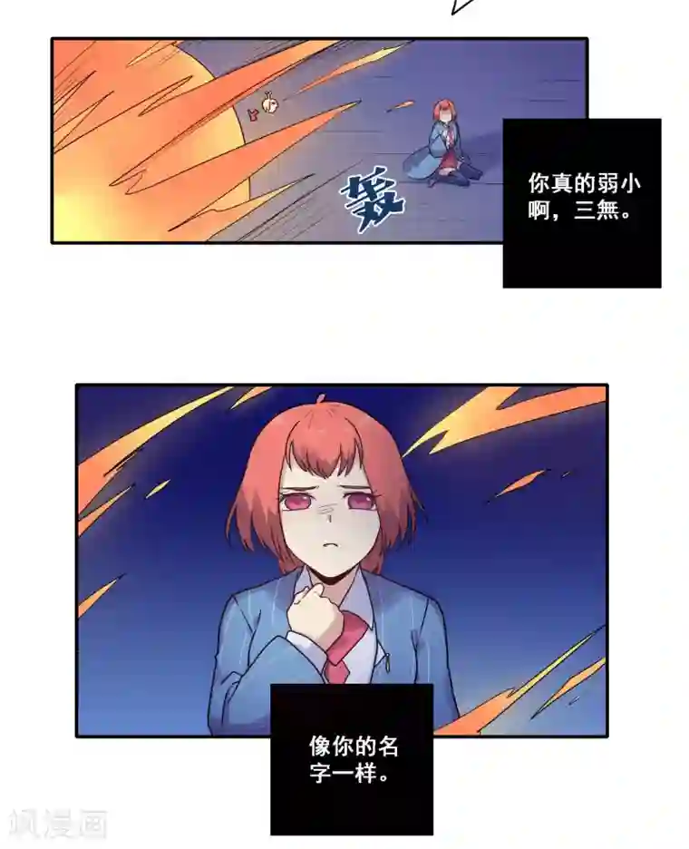 时间之子第42话