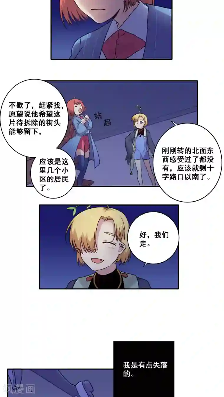 时间之子第42话