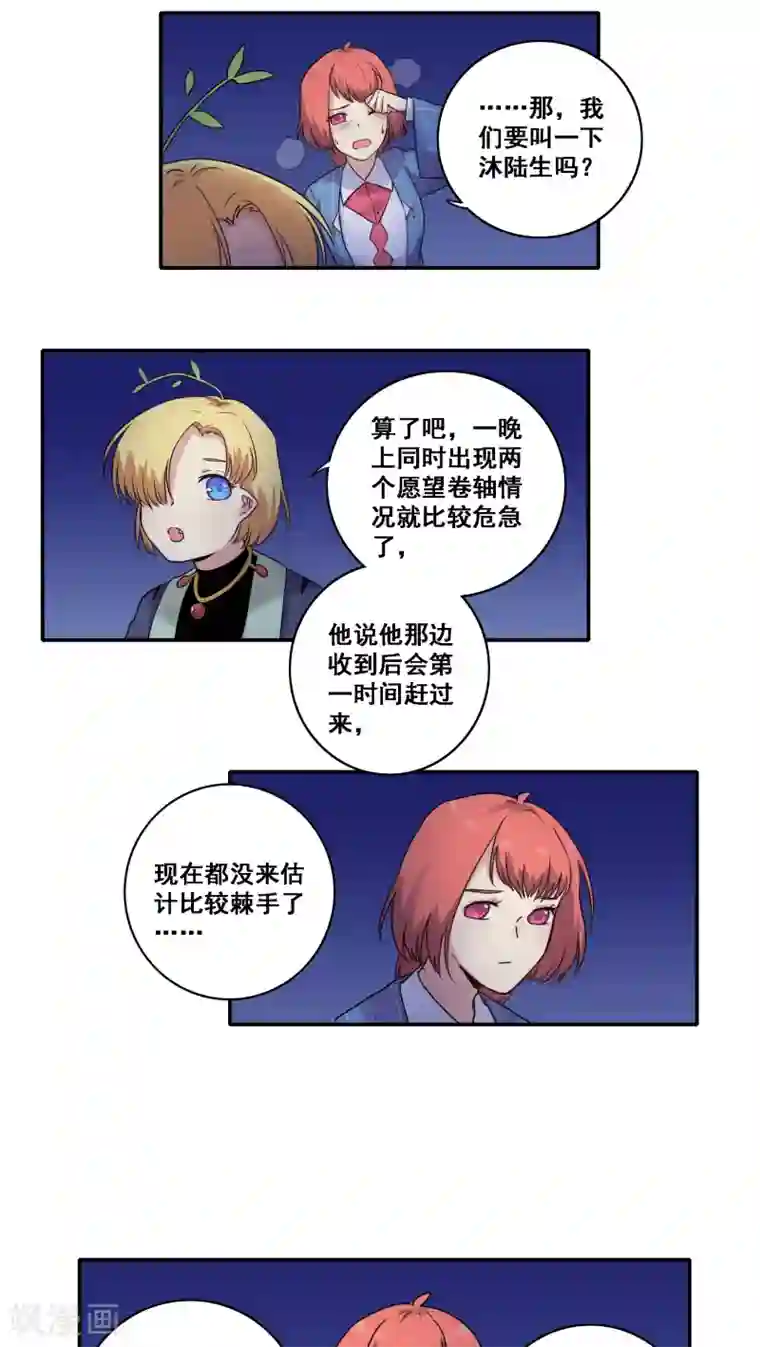 时间之子第42话