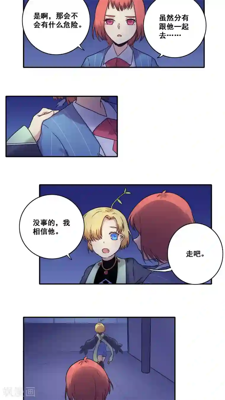 时间之子第42话