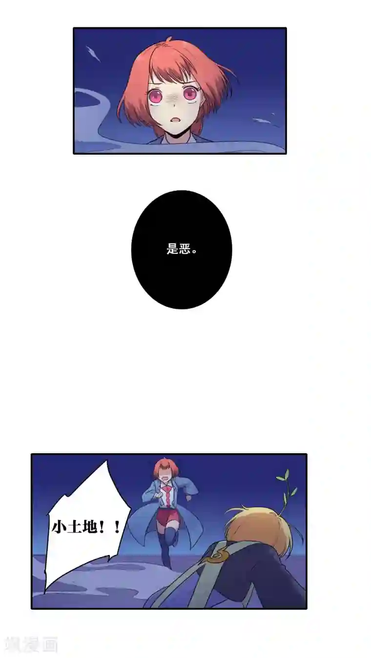 时间之子第42话