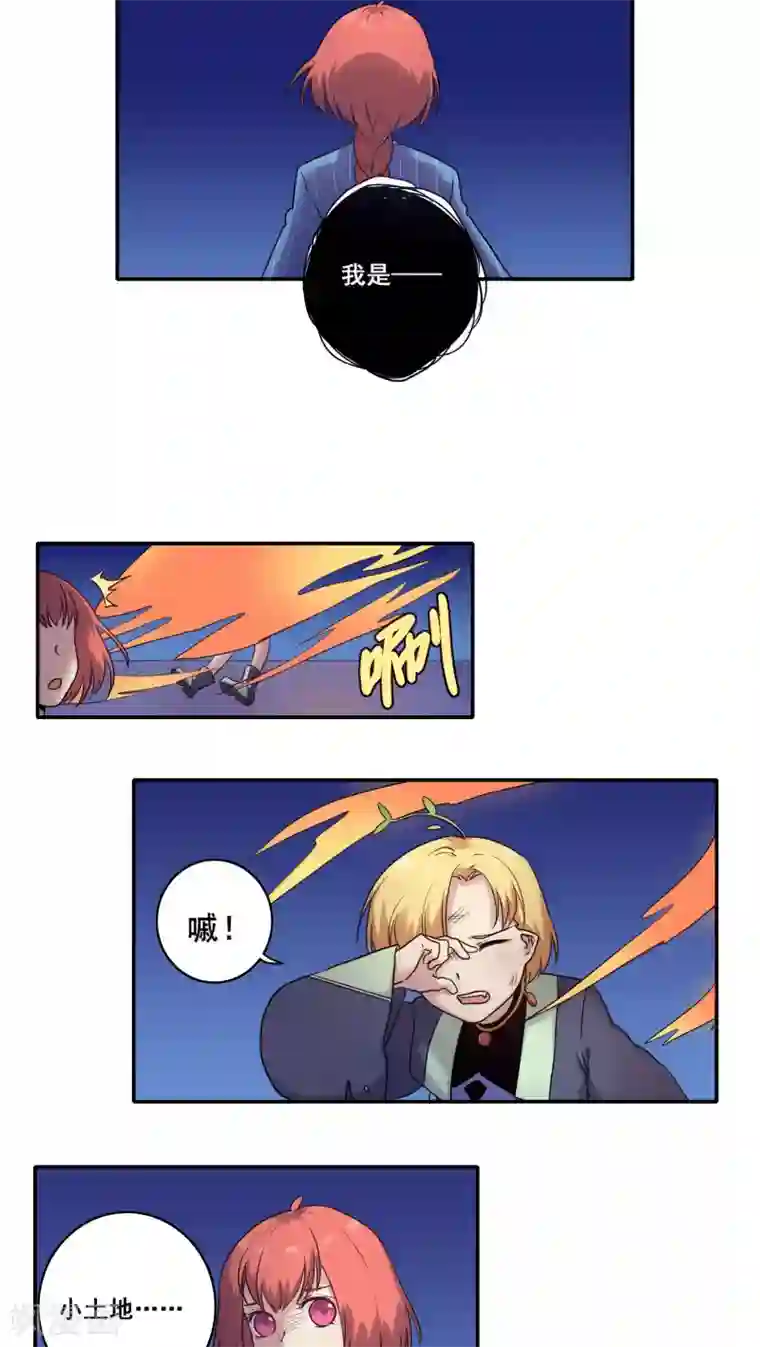 时间之子第43话