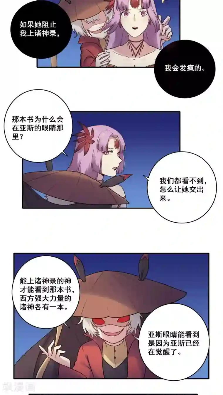 时间之子第43话