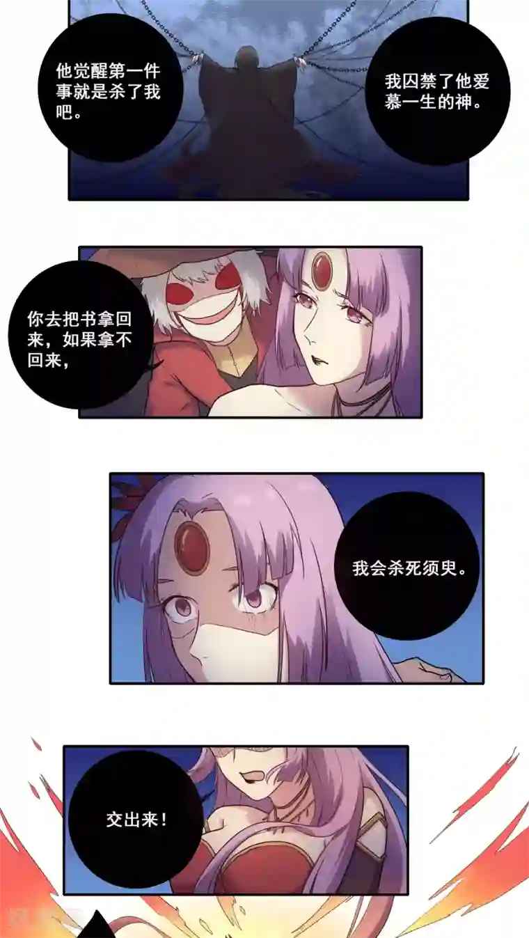 时间之子第43话