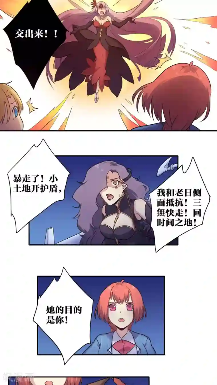 时间之子第43话