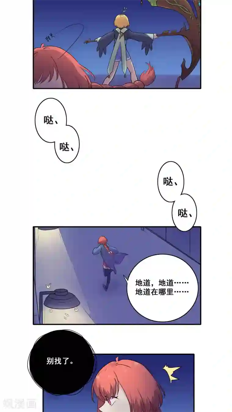 时间之子第43话