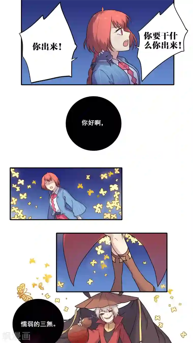 时间之子第43话