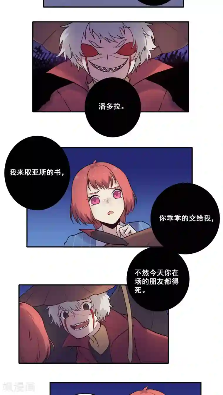 时间之子第43话