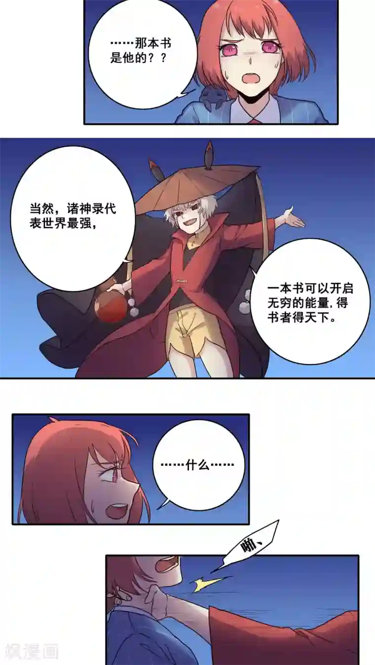 时间之子第43话
