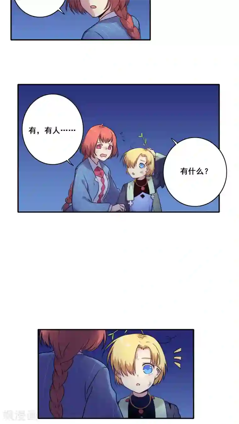 时间之子第43话
