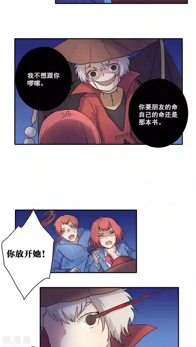 时间之子第43话