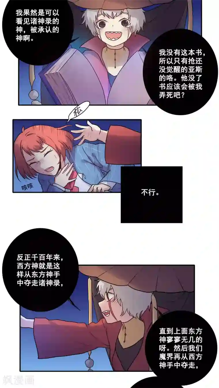 时间之子第43话