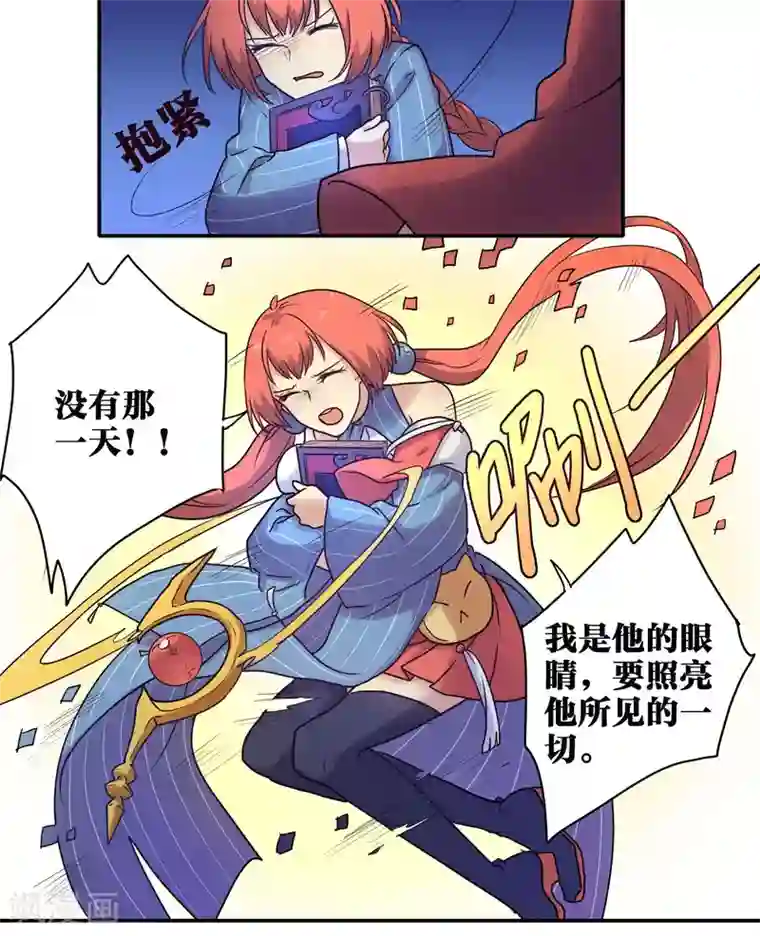 时间之子第43话