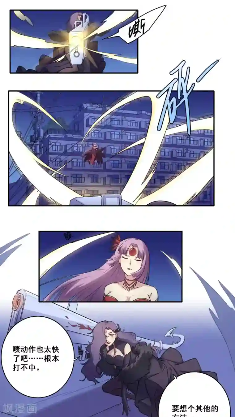 时间之子第43话