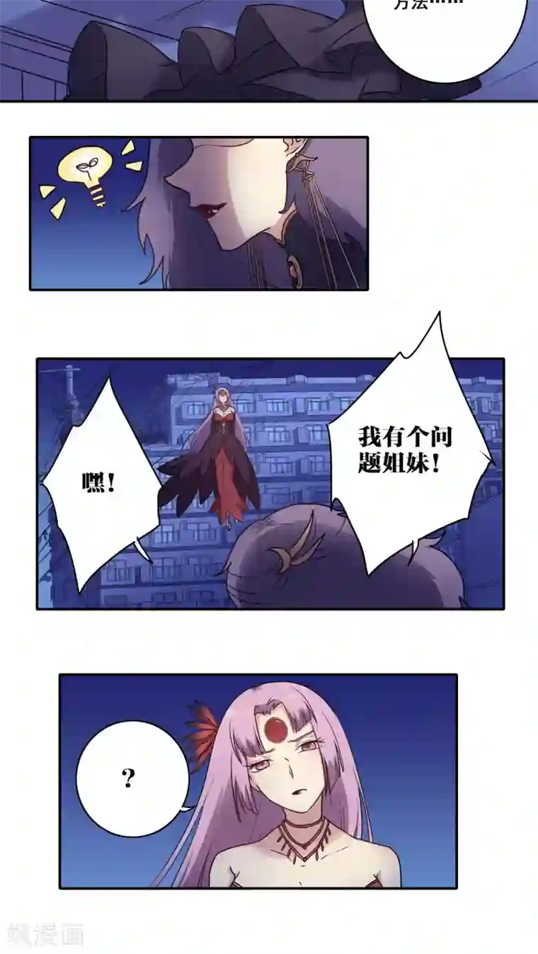 时间之子第43话