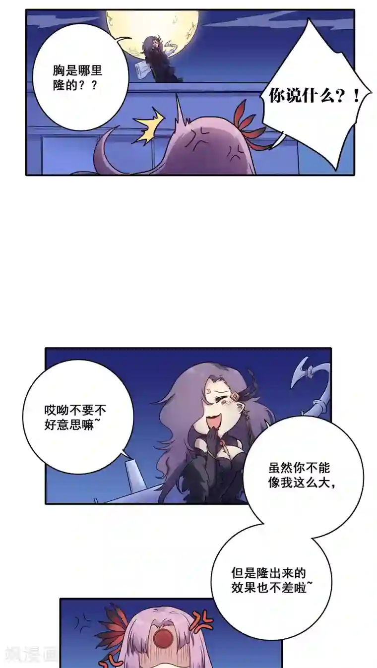 时间之子第43话