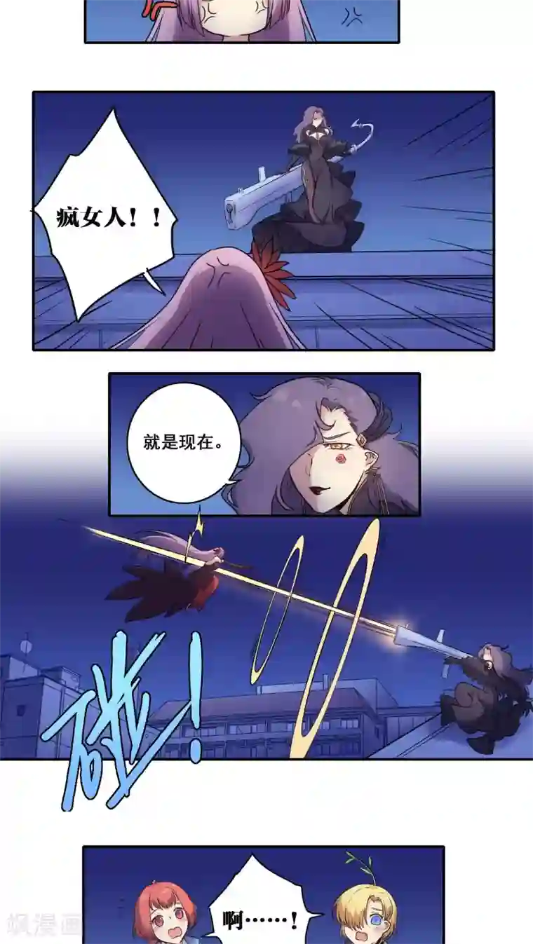 时间之子第43话