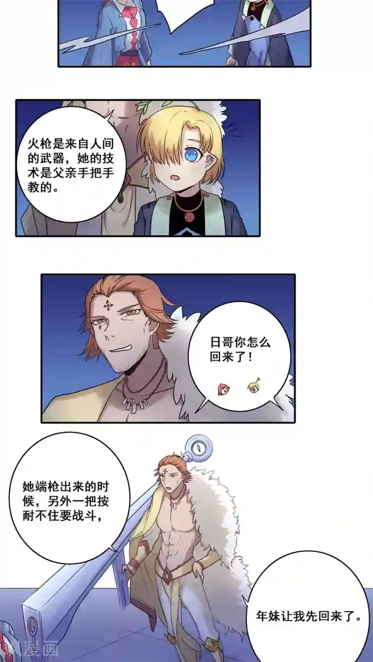 时间之子第43话