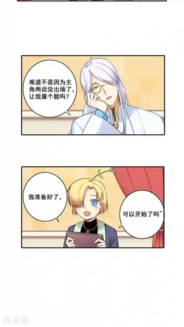 时间之子番外3