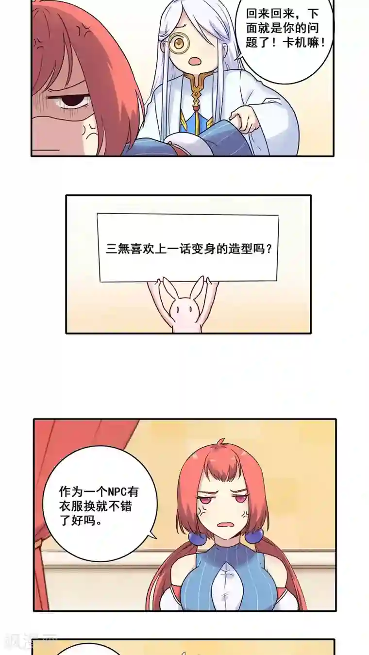 时间之子番外3