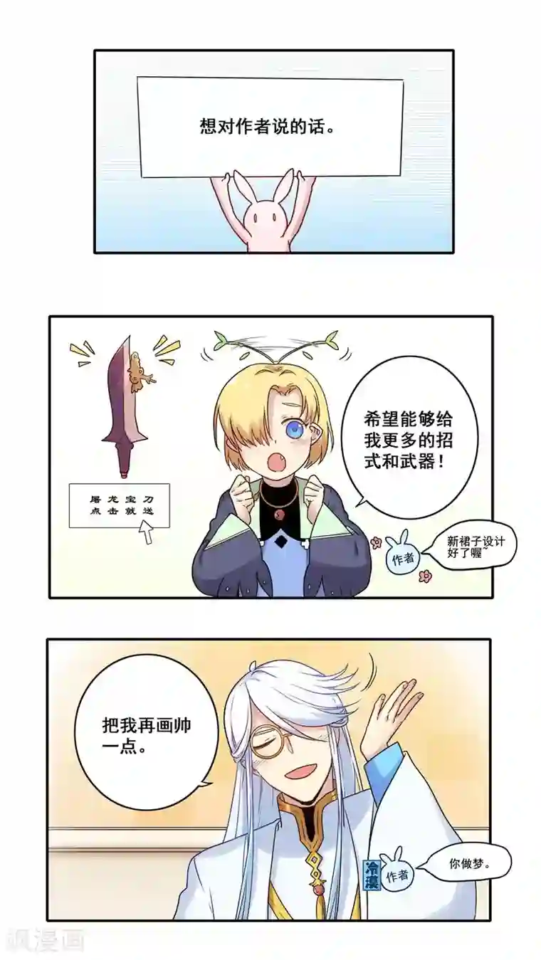 时间之子番外3
