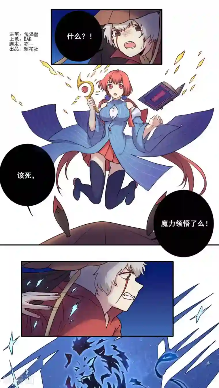 时间之子第44话